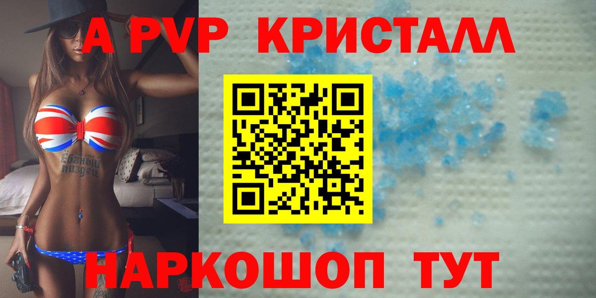 Альфа ПВП крисы CK Будённовск