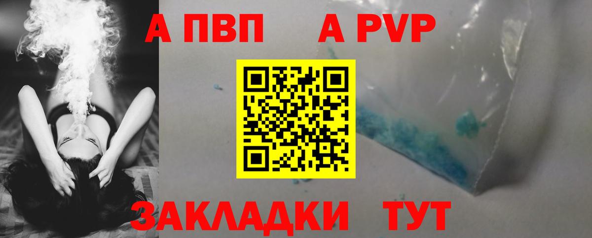 Alfa_PVP крисы CK  Вход с VPN  A-PVP Crystall  Будённовск  Альфа ПВП кристаллы 