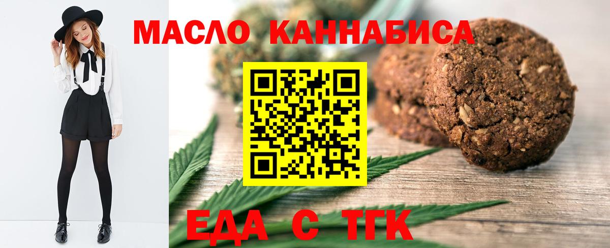 Cannafood конопля  Вход с VPN  Будённовск 