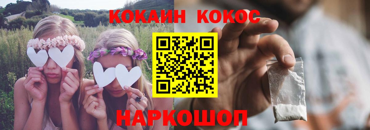 COCAIN 99%  Вход с VPN  COCAIN  Будённовск  Cocaine Эквадор 