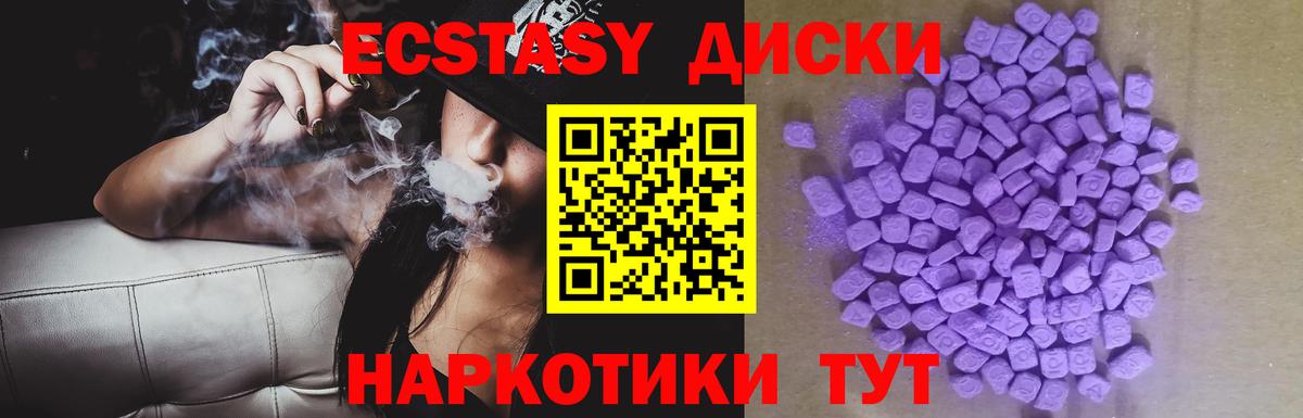 Экстази Cube Будённовск