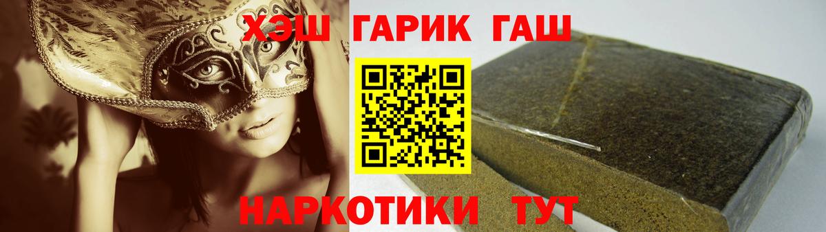 ГАШИШ 40% ТГК  Гашиш индика сатива  Вход с VPN  Будённовск 