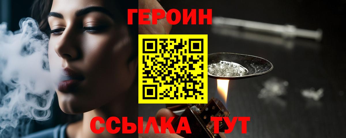 Героин герыч Будённовск