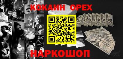 бутик Ливны