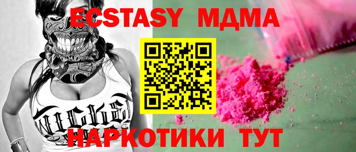 МДМА Molly  Вход с VPN  MDMA  МДМА молли  Будённовск 