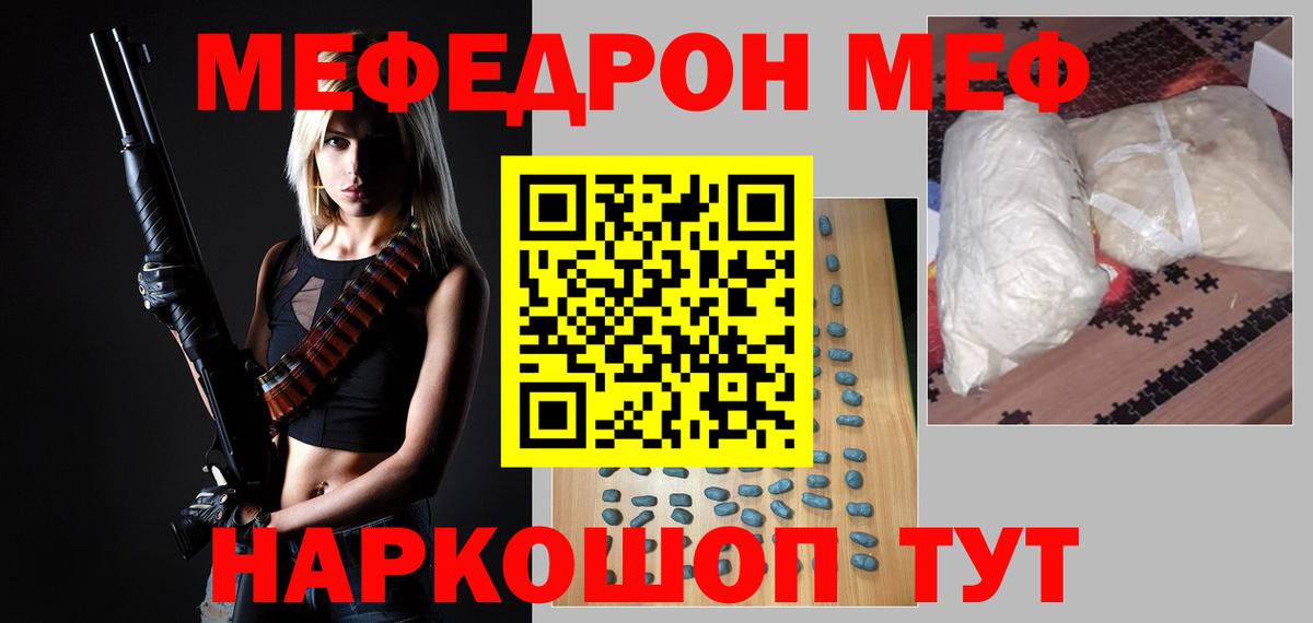 МЕФ 4 MMC  Мефедрон mephedrone  Вход с VPN  Будённовск 