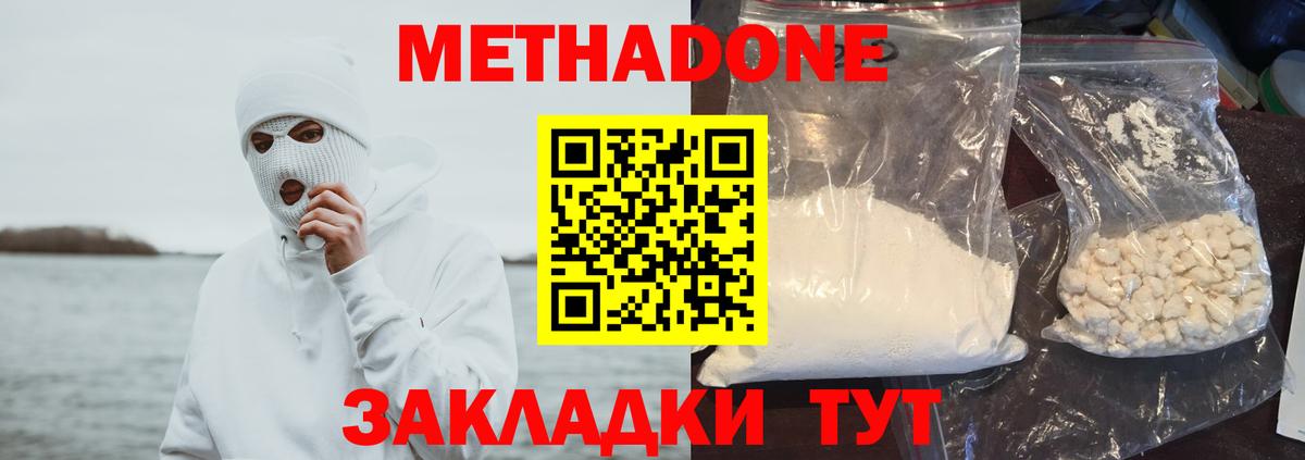 МЕТАДОН белоснежный  Вход с VPN  Будённовск  МЕТАДОН VHQ 