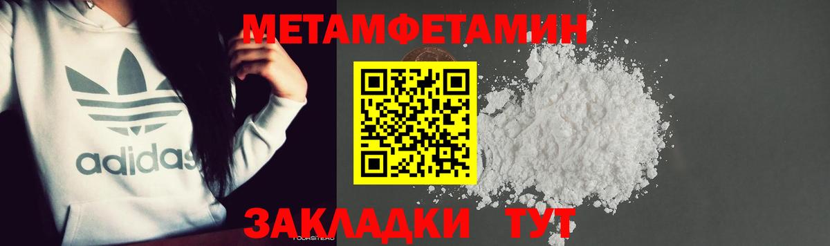 Будённовск  МЕТАМФЕТАМИН мет  Вход с VPN 