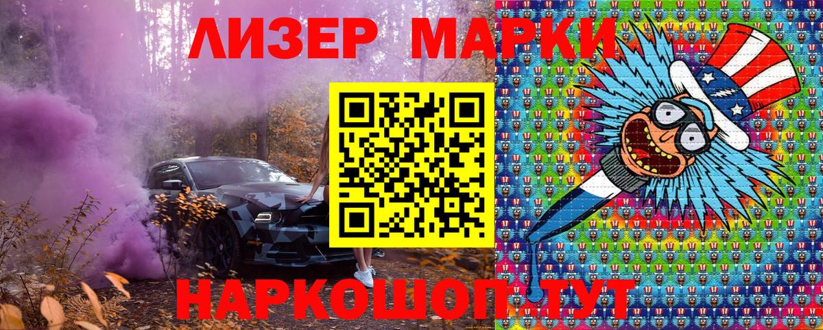 Марки N-bome  Марки NBOMe 1,8мг  Будённовск  Вход с VPN  Марки NBOMe 1,8мг 