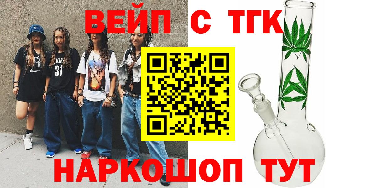 Будённовск  Дистиллят ТГК THC oil  Вход с VPN 